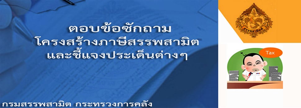 Answer-Tax structure.jpg