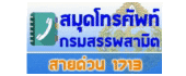 sb_สมุดโทรศัพท์.gif
