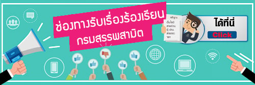 สื่อโฆษณาของสำนักงานป.ป.ช.