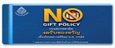 ประกาศราคกลางของกรมสรรพสามิต