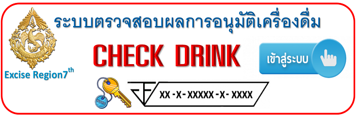 เข้าสู่ระบบงาน 