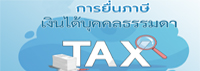 tax-rd-icon.jpg