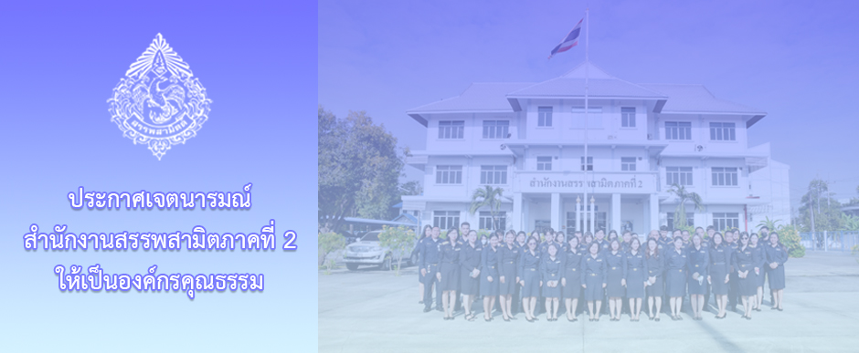 ประกาศเจตนารมณ์ 05-04-66.jpg