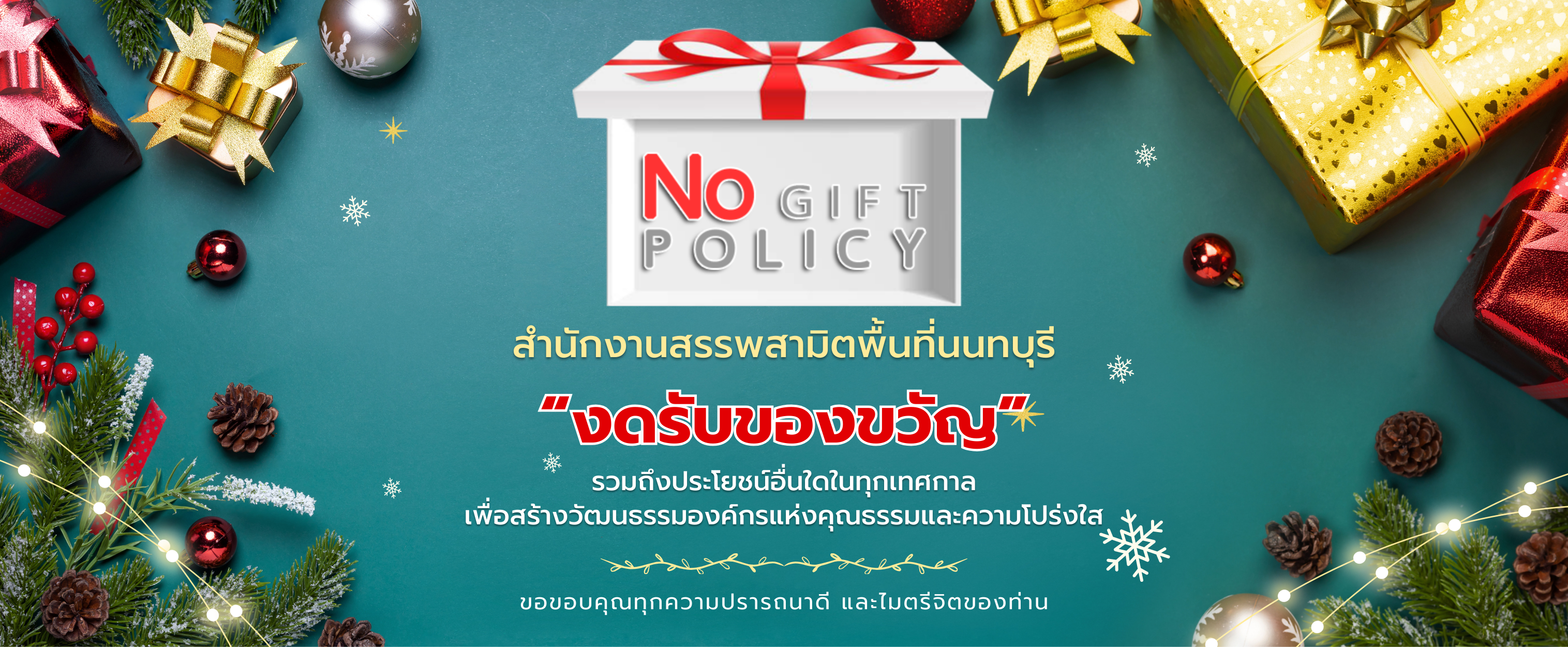no gift - nonthaburi.png