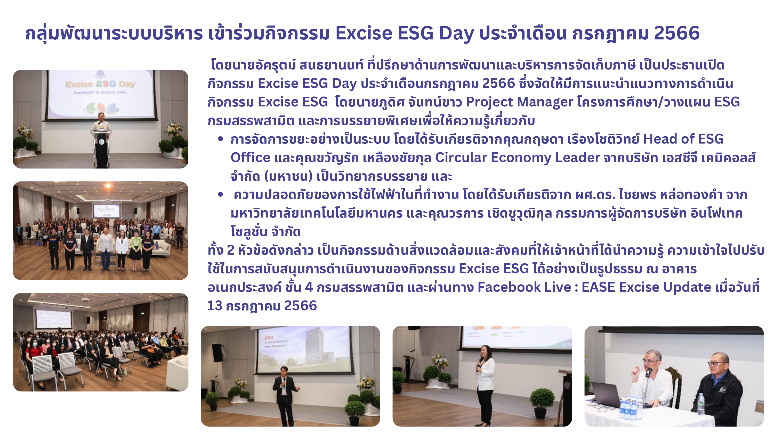ESG_Day_13-07-66-2.jpg